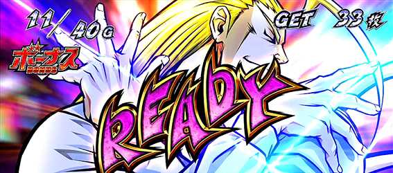 鏡のボーナス中のゲーム数