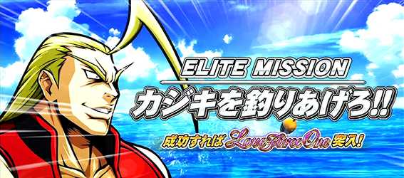 鏡のミッション演出