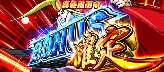 鏡のボーナス準備中1