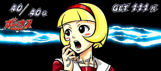 鏡のベリィ復活