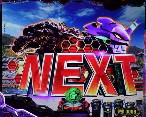 ゴジラ対エヴァンゲリオン　連続予告