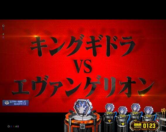 ゴジラ対エヴァンゲリオン　特報オープニング予告