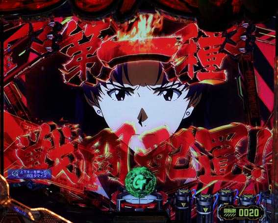 ゴジラ対エヴァンゲリオン　第一種戦闘配置