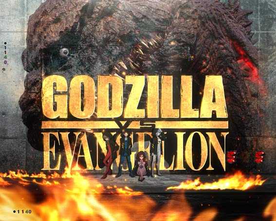 ゴジラ対エヴァンゲリオン　キャラ背景