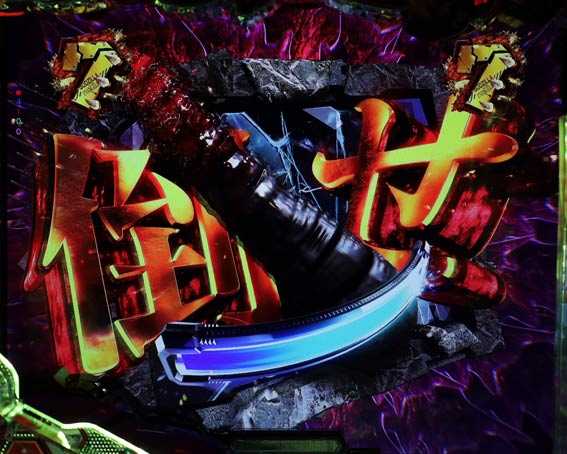 ゴジラ対エヴァンゲリオン　インパクトテールレバー