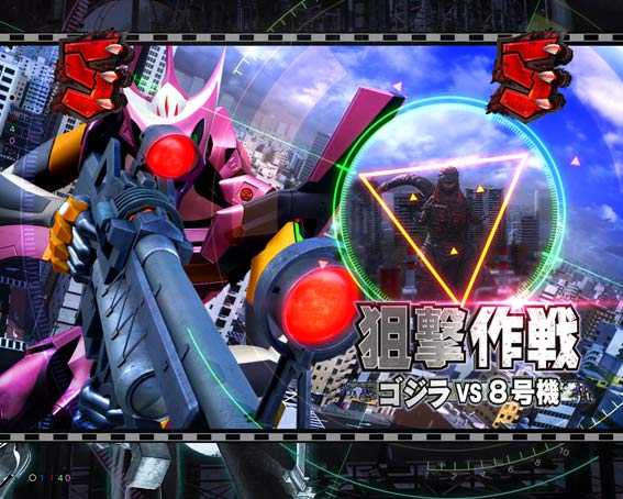 ゴジラ対エヴァンゲリオン　狙撃作戦