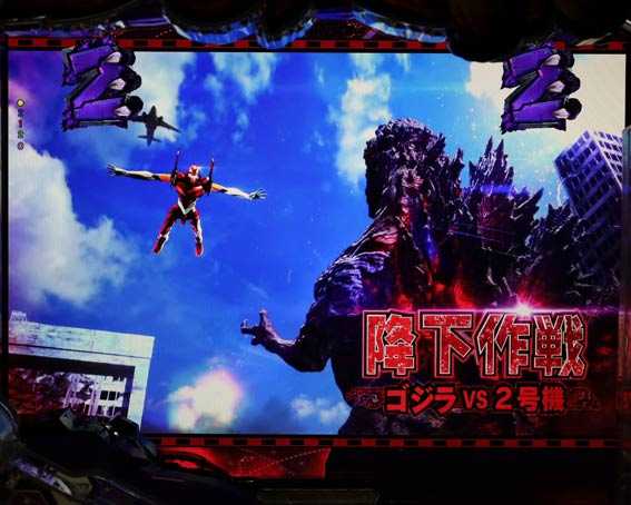 タイトルゴジラ対エヴァンゲリオン　