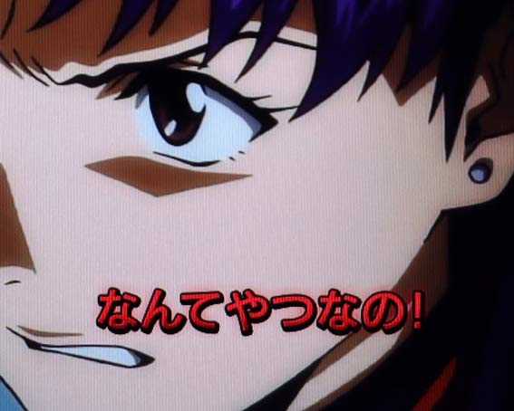 ゴジラ対エヴァンゲリオン　赤セリフ