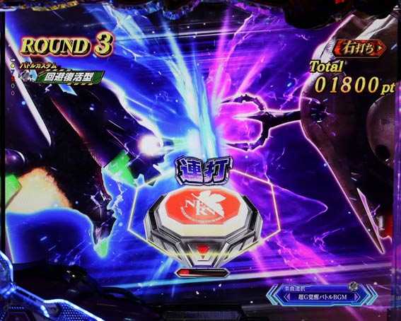 ゴジラ対エヴァンゲリオン　バトル