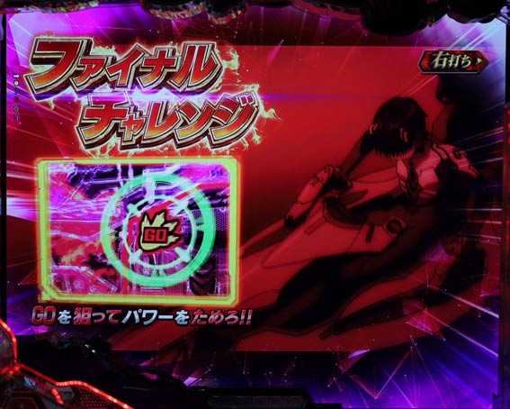 ゴジラ対エヴァンゲリオン　ファイナルチャレンジ