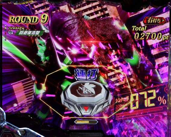 ゴジラ対エヴァンゲリオン　ボタン