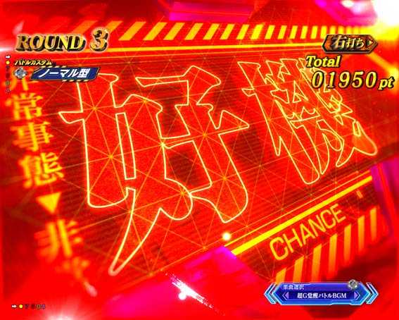 ゴジラ対エヴァンゲリオン　好機カットイン