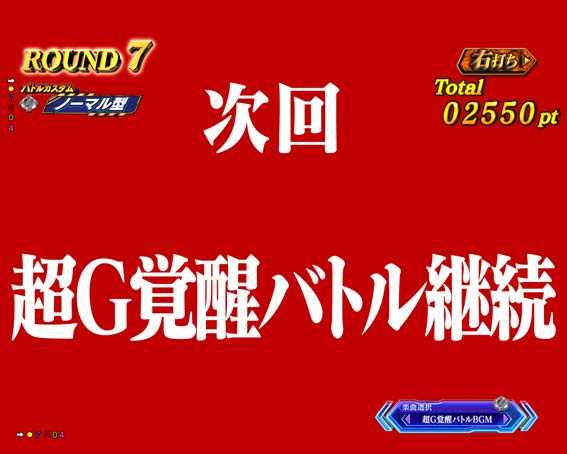 ゴジラ対エヴァンゲリオン　次回予告