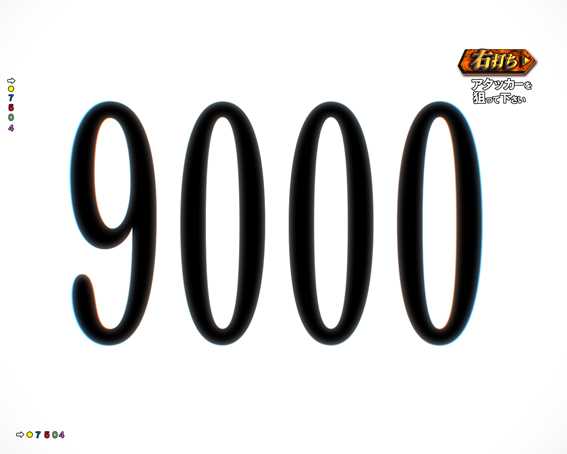 ゴジラ対エヴァンゲリオン　君だけに9000