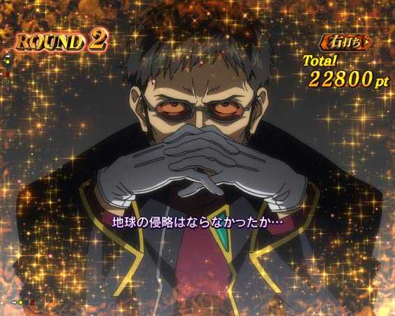 ゴジラ対エヴァンゲリオン　碇ゲンドウ