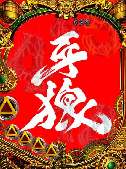 牙狼ゴールドインパクト タイトル予告