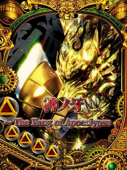 牙狼ゴールドインパクト 楽曲テンパイ予告