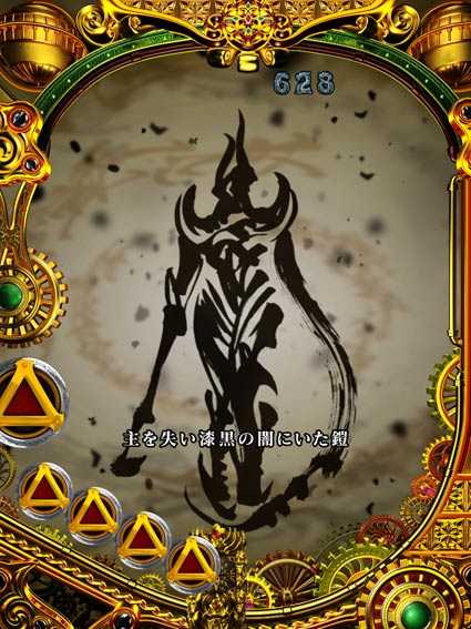 牙狼ゴールドインパクト オープニング予告