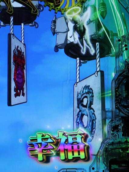 牙狼ゴールドインパクト 幸福