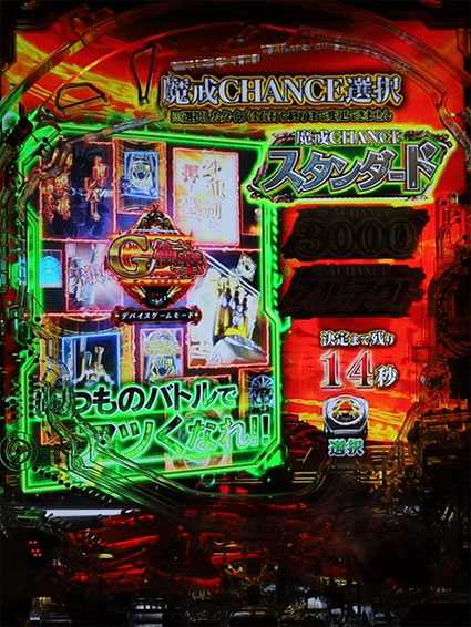 牙狼ゴールドインパクト モード