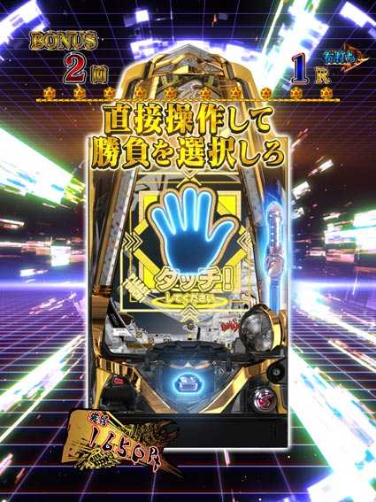 牙狼ゴールドインパクト デバイスゲームモード