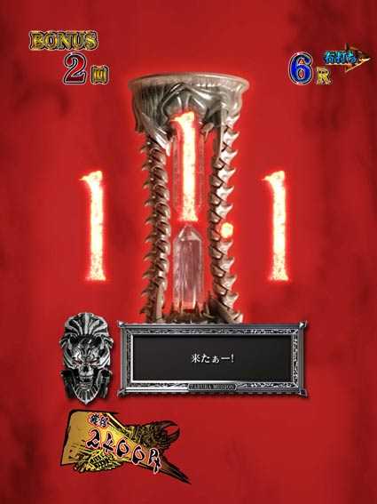 牙狼ゴールドインパクト タイマーストップモード