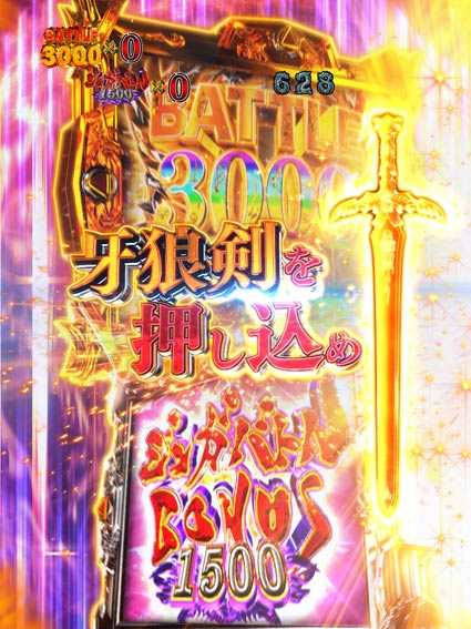 魔戒チャンス3000