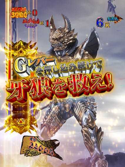 牙狼ゴールドインパクト ジンガバトルボーナス1500