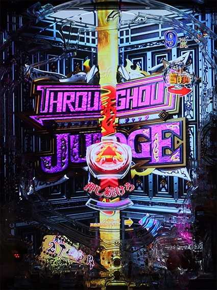 牙狼ゴールドインパクト 最終ジャッジ