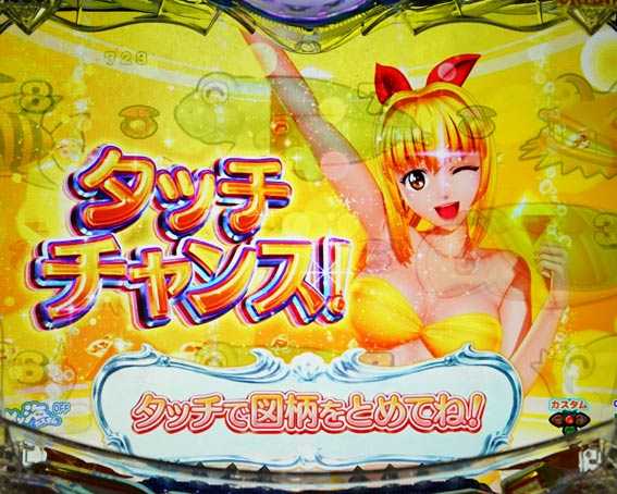 大海物語5　タッチチャンス