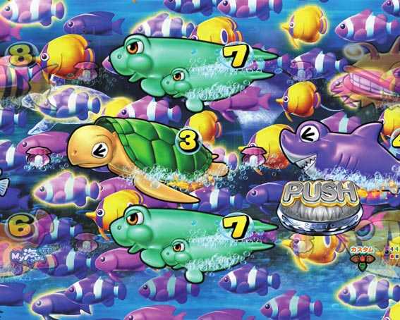 大海物語5　魚群