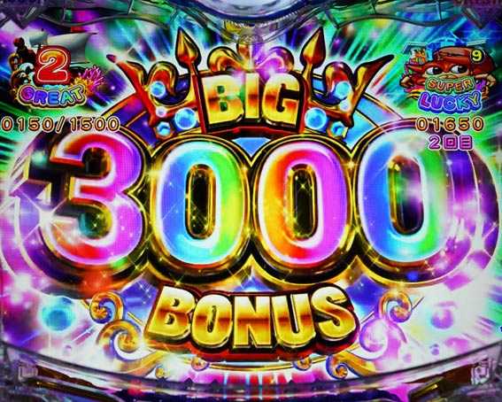 大海物語5　BIG3000ボーナス