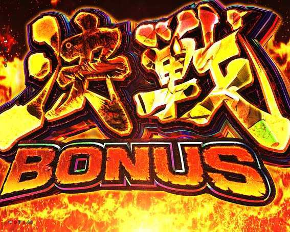 ゴジラ対エヴァンゲリオン　決戦ボーナス