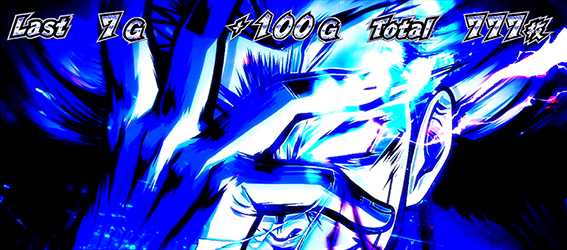 エリサラ鏡の絶頂ドリーム中の演出法則(開眼演出)