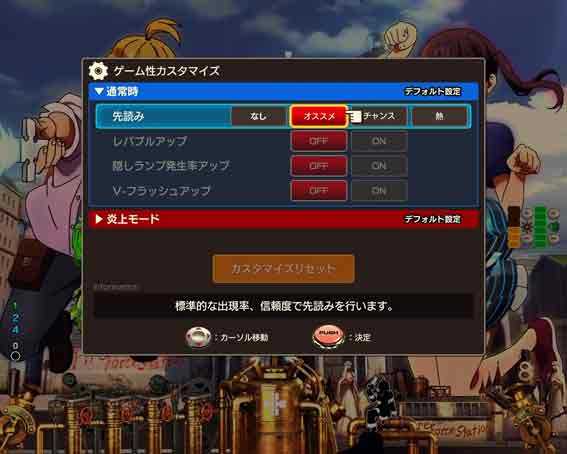 炎炎ノ消防隊　カスタマイズ