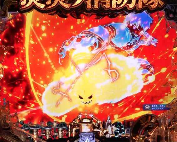 炎炎ノ消防隊　シンラ保留変化