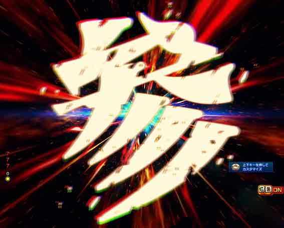 炎炎ノ消防隊　連続予告