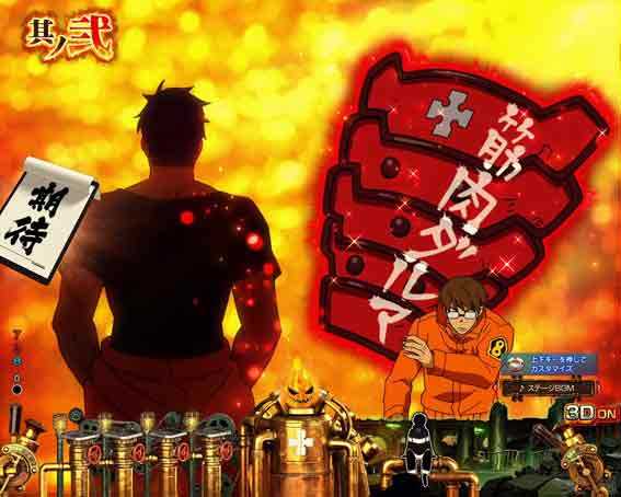 炎炎ノ消防隊　ロッカー予告