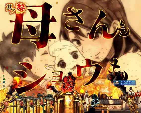 炎炎ノ消防隊　回想ムービー予告