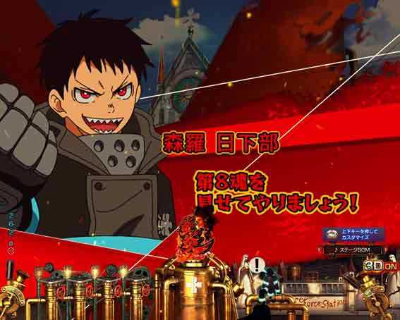 炎炎ノ消防隊　セリフ予告