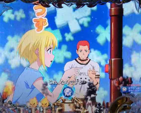 炎炎ノ消防隊　絶対に押すなよ予告