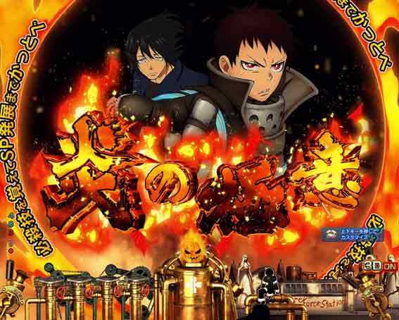 炎炎ノ消防隊　炎の極意予告