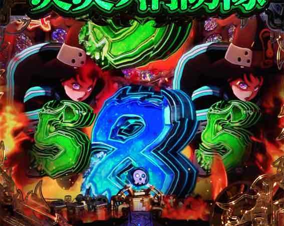 炎炎ノ消防隊　リーチライン予告