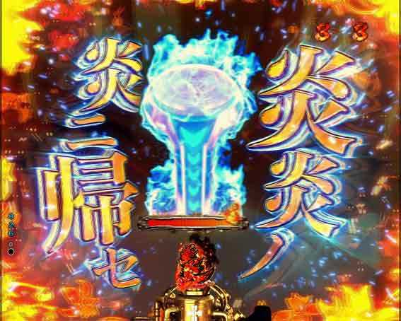 炎炎ノ消防隊　Vコン