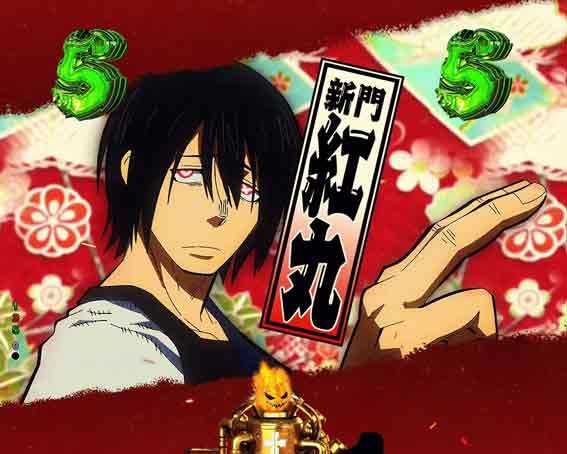 炎炎ノ消防隊　紅丸