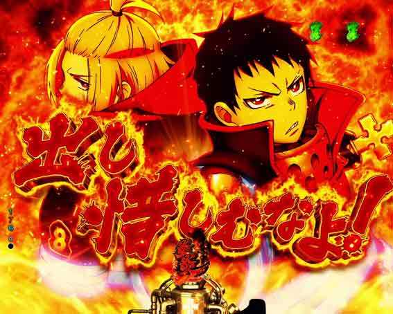 炎炎ノ消防隊　赤カットイン