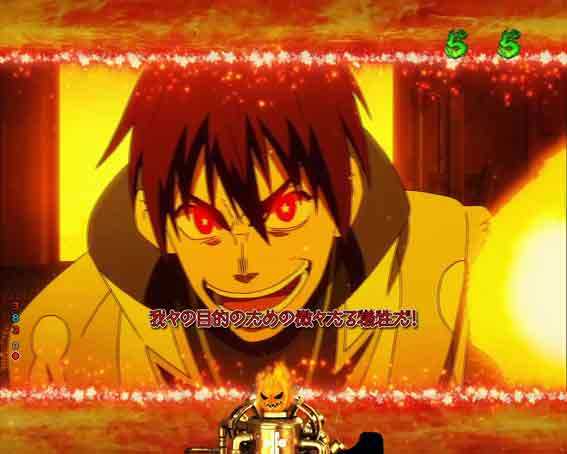 炎炎ノ消防隊　エピソードリーチ