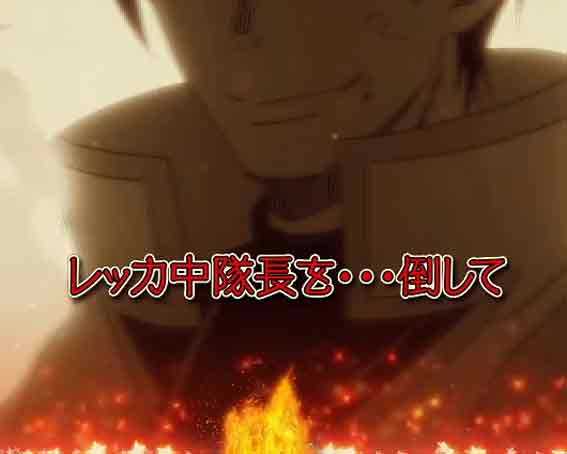 炎炎ノ消防隊　赤テロップ