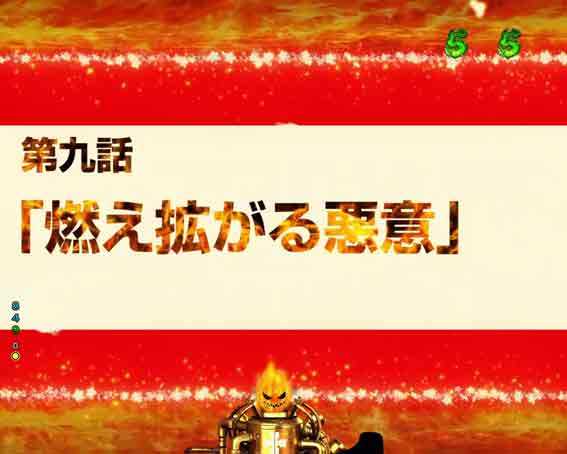 炎炎ノ消防隊　炎タイトル