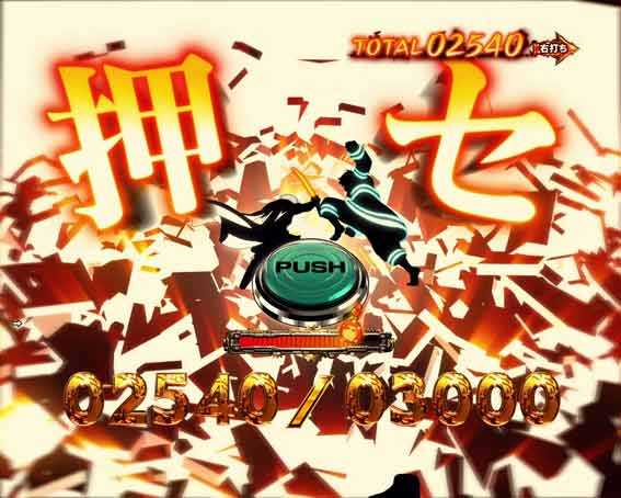 炎炎ノ消防隊　拮抗ルート